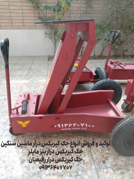 قیمت جک گیربکس درار ۳چرخ بنزمایلر تایرلاستیکی.