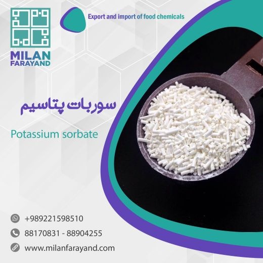 فروش سوربات پتاسیم