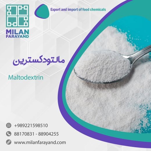 فروش مالتو دکسترین