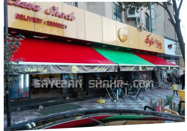 سایبان تبلیغاتی فنری