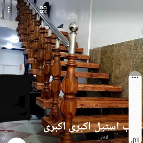 نرده استیل ،آلومینیوم ،نرده شیشه وانواع کف پله چوب