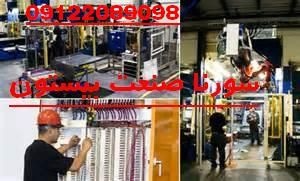 تست چاه ارت و مشاوره در احداث و نصب چاه ارت