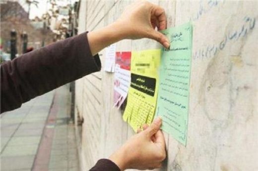 پخش تراکت در تهران