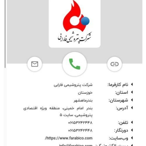 اپلیکیشن معاملاتی آریاتندر؛ مناقصه، استعلام