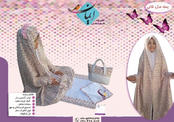 بسته جشن تکلیف دخترانه و‌پسرانه
