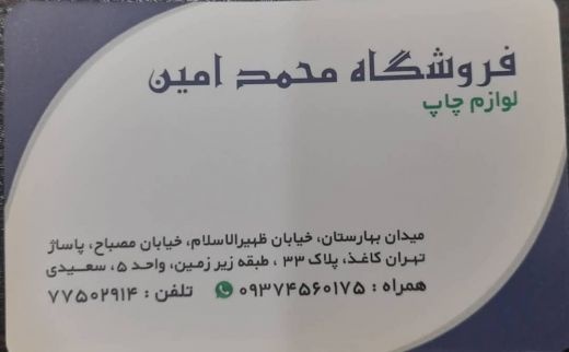 :: فروش انواع مرکب چاپ،پنتون،افست یووی،افست خشک،ورنی افست و.