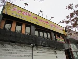 آموزش دوره های طراحی صنعتی و مکانیک در کرج