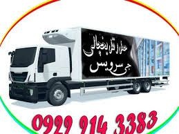 حمل و نقل و باربری یخچالداران ارومیه