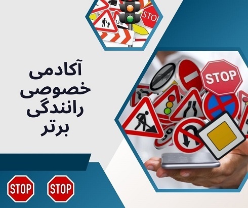 قیمت آموزش خصوصی رانندگی