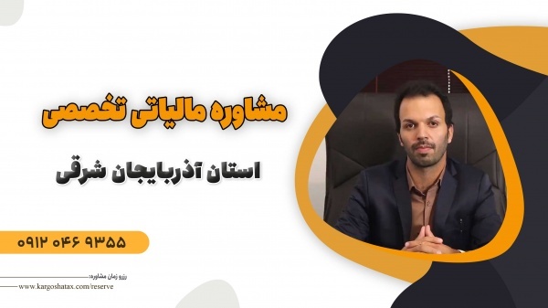 آیا در جستجوی راه های بهینه سازی مالیات خود هستید؟