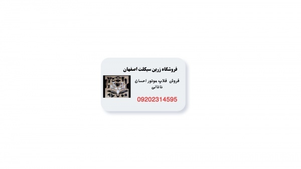 قیمت خرید فلاپ موتور احسان ناتالی