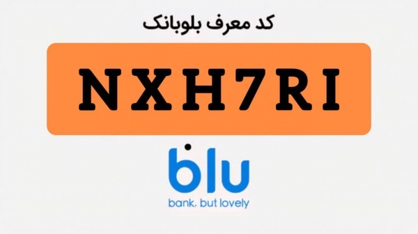 کارت بانکی رایگان و کسب درآمد با کد دعوت بلوبانک