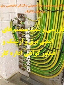 مشاور ، ناظر و بازرس معتمد وزارت کار – صدور گواهی