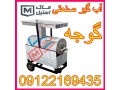 آبگوجه گیر صنعتی – آب گیر گوجه اقساطی