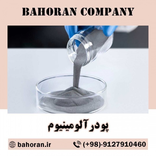 پودر اکلیل آلومینیوم | پودرآلومینیوم فلیک