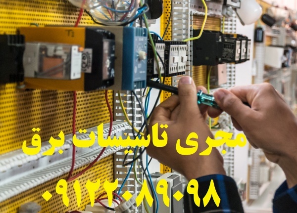 بازسازی سیستم برق پاساژها و اماکن اداری و تجاری