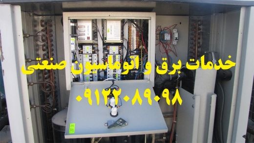 تابلو برق دستگاههای مختلف بصورت تخصصی ,و اساسی
