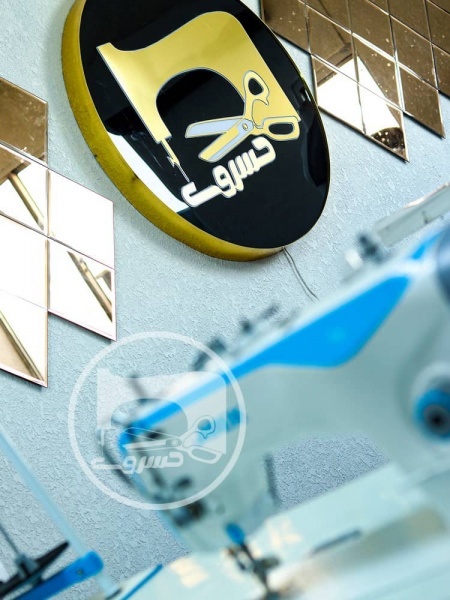 آموزش خیاطی آکادمیک