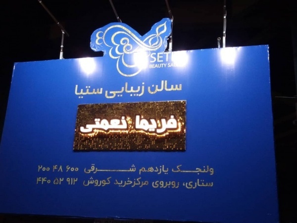 تولید مدرن ترین تابلوهای تبلیغاتی محیطی