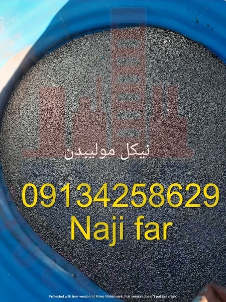 فروش ویژه کاتالیست نیکل با قیمت استثنایی