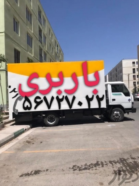 ((باربری پرند))((حمل بار پرند))((پرندبار))