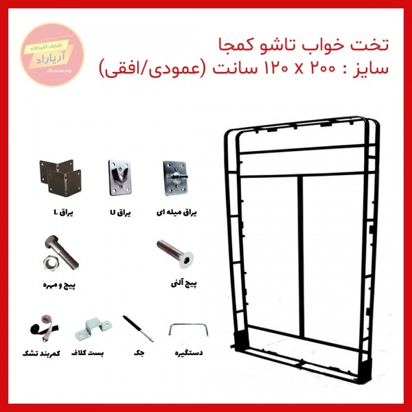 تخت کمجا تاشو 2 متر در 120 سانت آریا