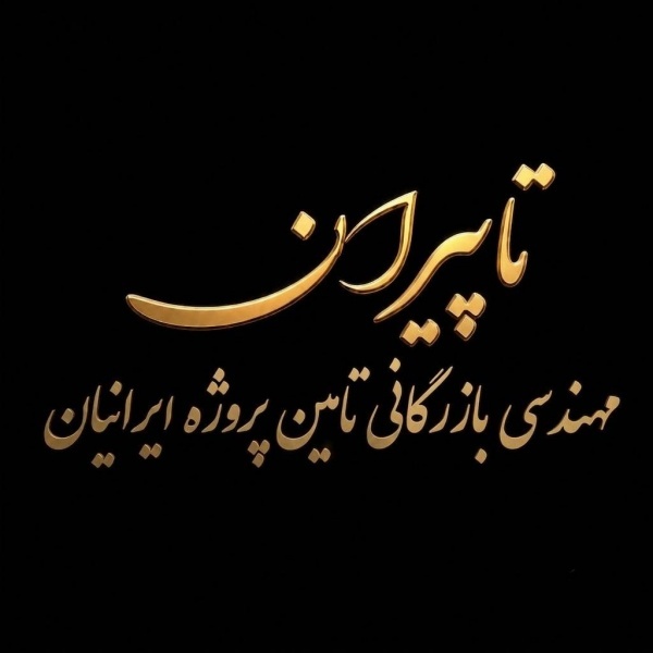 تامین لوله‌، اتصالات، فلنج و شیرآلات فولادی, استیل