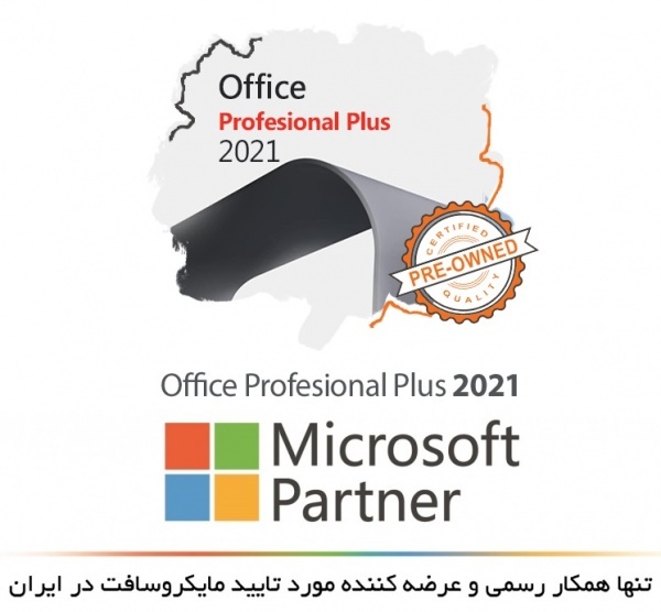 آفیس 2021 اورجینال -نسخه اصلی مایکروسافت آفیس 2021