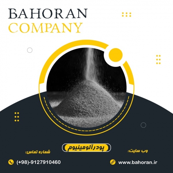 قیمت پودرآلومینیوم آلمانی