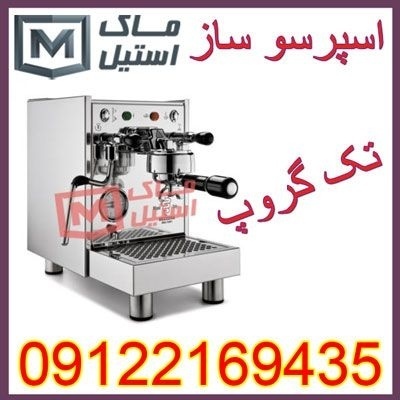 اسپرسوساز،قهوه ساز اقساطی