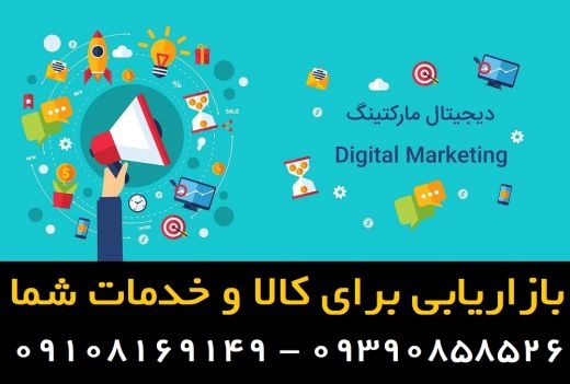 بازاریابی برای ابزار برقی