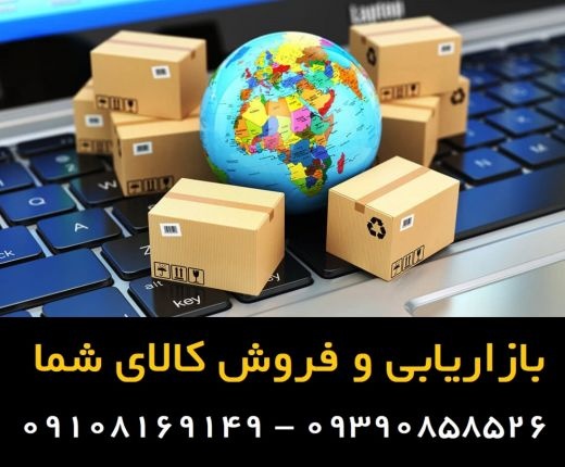 بازاریابی برای فروش کتاب، لوازم تحریر