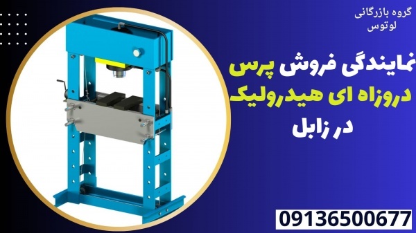 نمایندگی فروش راهبند تایرکیلر دستی در زابل