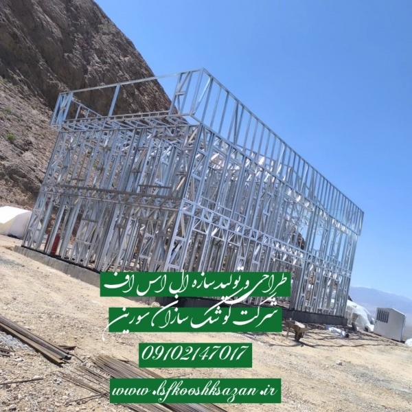 کارخانه تولید وال کریت در مازندران