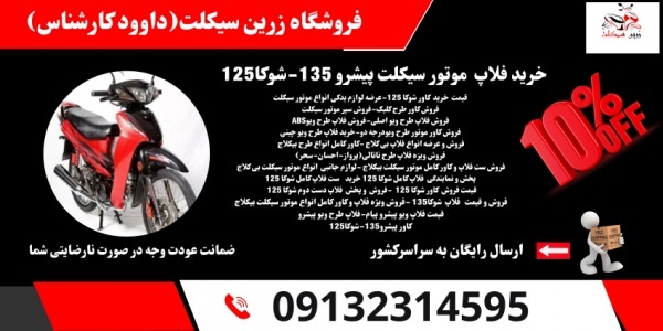 قیمت خرید فلاپ طرح کلیک.فلاپ پیشرو پیام بلک فرایدی