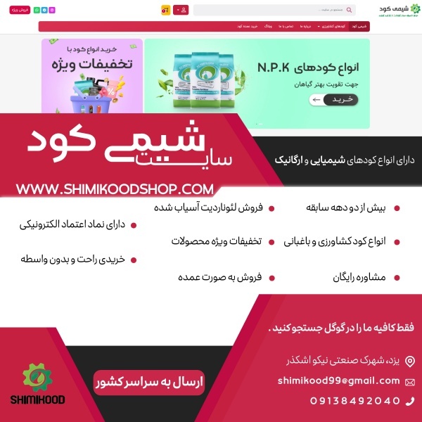 کود مرغی - عصاره مرغی - کود هیومیک مرغی گرانول