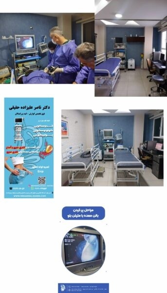 مطب دکتر ناصر علیزاده حقیقی فوق تخصص گوارش و کبد