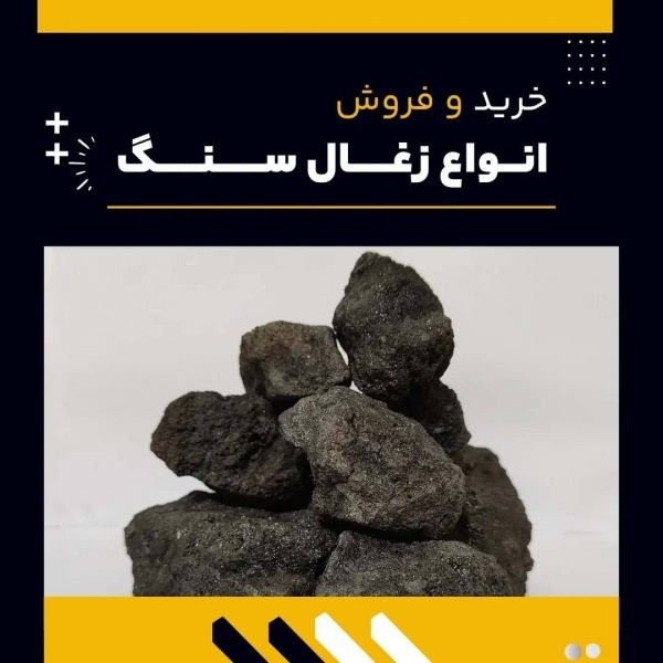 خرید و فروش زغال سنگ