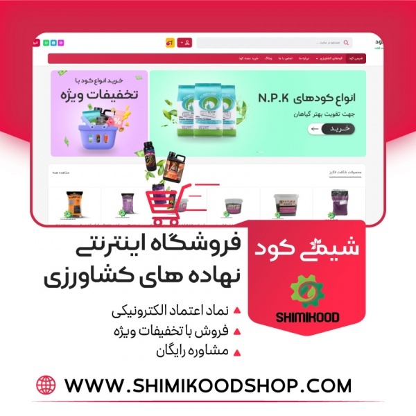 فروش کیسه لئوناردیت شیمی کود