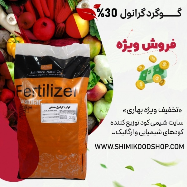 فروش گوگرد گرانول معدنی کیسه 25 کیلوگرمی