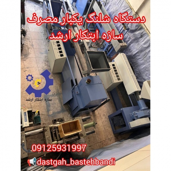 شیلنگ قلیون یکبار مصرف 09125931997_09351765433