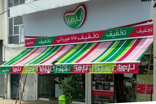 سایبان تبلیغاتی فنری