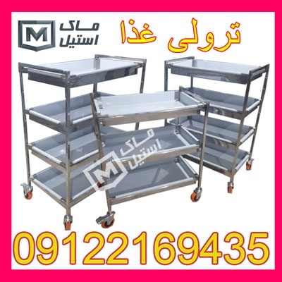 ترولی پلاستیکی و استیل اقساطی