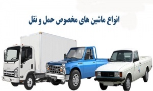 نیسان بار قلعه میر نصیر آباد 09105595944