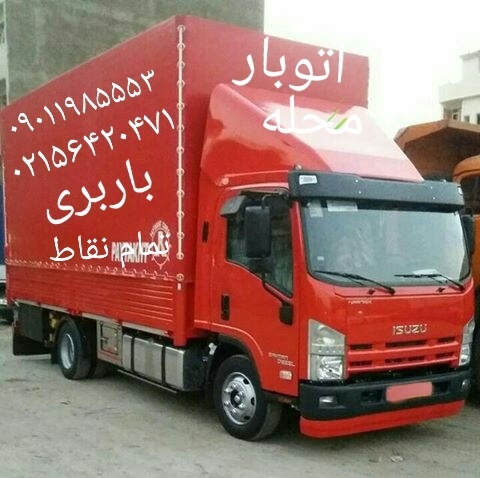 اتوبار وانت بار پرند باربری خاور بار پرند