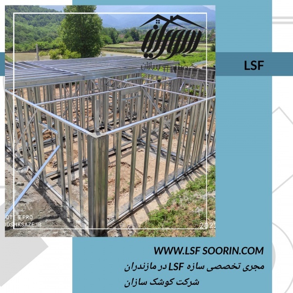 پیمانکاری ویلای پیش ساخته