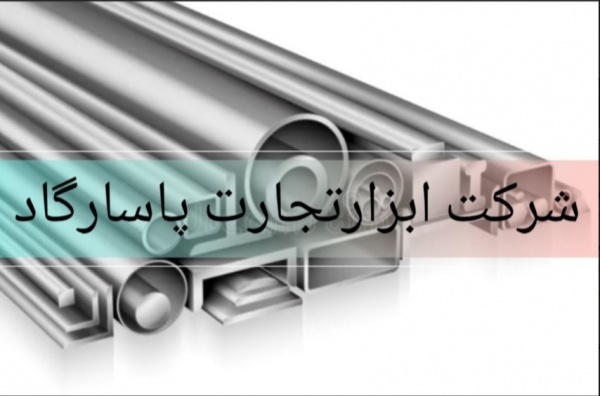 مواد اولیه فلزی