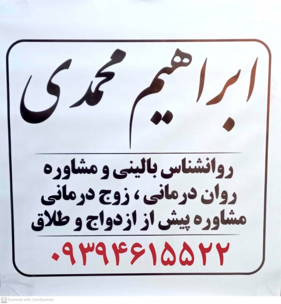 مشاور تحصیلی انتخاب رشته در بهارستان گلستان