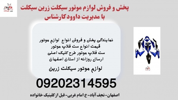 قیمت خرید فلاپ موتور طرح کلیک