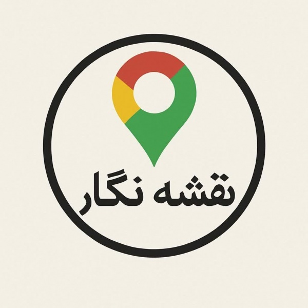 نقشه نگار مرجع تخصصی خدمات ثبت لوکیشن کسب و کار